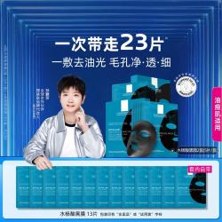 理肤泉 清痘净肤修护面膜