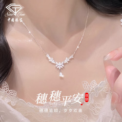 中国珠宝 足银麦穗平安项链女精致轻奢锁骨链吊坠生日礼物送女友老婆纪念日
