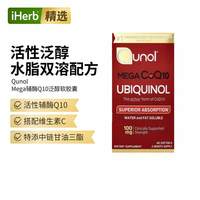 Qunol 拍3件!Qunol水溶还原型辅酶CoQ10胶囊抵御氧