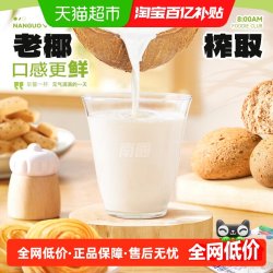 南国 纯椰子粉独立小包装120g*2袋无蔗糖无添加椰奶椰汁粉早餐代餐
