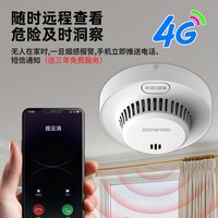 大华 烟雾报警器 家用无线烟感器 3C认证