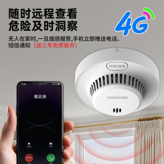 大华 烟雾报警器 家用无线烟感器 3C认证