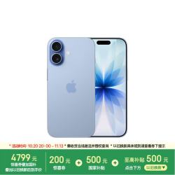 苹果 iPhone 17 5G手机 8GB+256GB 青雾蓝色