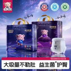 名典熊 星辰萌宠拉拉裤4XL28片婴儿尿不湿超薄透气亲肤尿裤