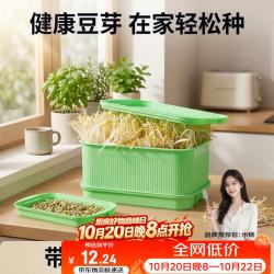 杰凯诺 豆芽发芽器 绿色带盖 水培种菜盆
