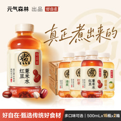 元气森林 好自在红豆薏米水500mL*30瓶