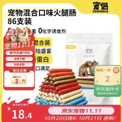 宠侣 宠物零食狗狗零食鸡肉牛肉鱼肉鸭肉混合口味火腿肠86支装训练奖励
