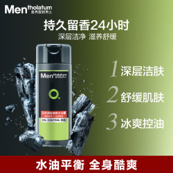 曼秀雷敦 男士沐浴露便携旅行装-天然活炭200ml 深层清洁运动去汗味沐浴液