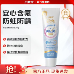 冷酸灵 贝乐乐汪汪队2岁以上儿童科研防龋温和防蛀防龋 清口固齿 草莓味 20g*1支 奥拉氟小牙膏