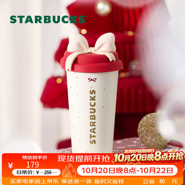 PLUS会员：星巴克 杯子心动部落格系列不锈钢水杯杯大容量水杯随行杯男女士送礼礼物 不锈钢推盖杯430ml