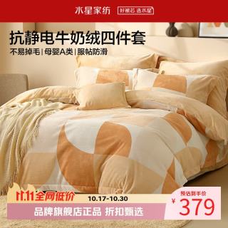 水星家纺 A类抗静电牛奶绒四件套秋冬季保暖被罩枕套床单套件 北欧·月光爵士牛奶绒四件套1.5米床