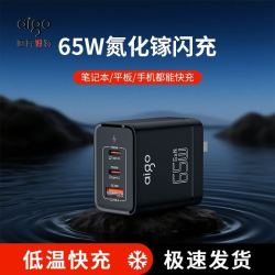 爱国者 充电器65W三口氮化镓快充笔记本电脑45W适用苹果16Pr安卓手机