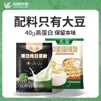 良农嫁稻 纯豆浆粉500g*2袋 无添加蔗糖方便冲饮豆浆50杯