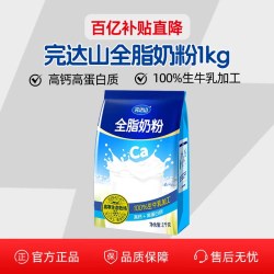 完达山 全脂奶粉1kg高钙营养早餐青少年中老年女士成人生牛乳奶粉