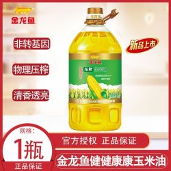 金龙鱼 健健康康压榨玉米胚芽油5L*1桶非转基因家庭烹饪炒菜烘焙用