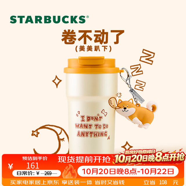 星巴克 不锈钢双饮口杯配挂件455ml