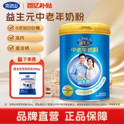 完达山 益生元中老年奶粉富含硒钙0添加白砂糖成人奶粉800g/罐