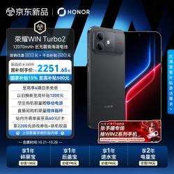 荣耀 WIN Turbo2 8+256 快开黑 12070mAh巨无霸青海湖电池 2K 185Hz 双芯绿洲屏 第四代骁龙8S 游戏手机