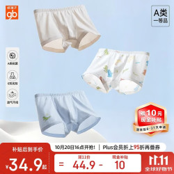 好孩子 男孩内裤京东自营男童内裤A类纯棉儿童内裤男宝宝内裤平角内裤