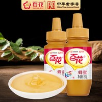 88VIP：百花 中华百花蜂蜜250g/瓶*2瓶装尖嘴瓶口