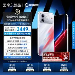 荣耀 WIN Turbo2 16+512