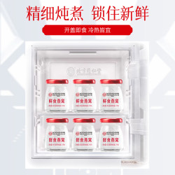 内廷上用 鲜食燕窝30瓶礼盒固形物≥70%即食燕窝送长辈送女友补品