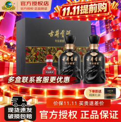 古井贡酒 古井贡 年份原浆古8礼盒 50度浓香型白酒500ml*2瓶礼盒
