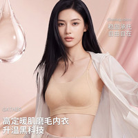 Glambody MAGIC NATURAL LINE 磨毛暖肤螺纹小胸聚拢美背心文胸 682388