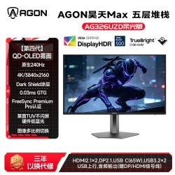 AOC AG326UZD 2代柔光版 32英寸 4K 240Hz QDOLED显示器