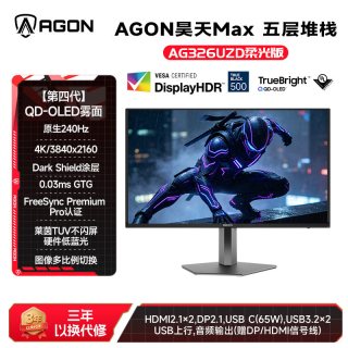 AOC AG326UZD 2代柔光版 32英寸 4K 240Hz QDOLED显示器