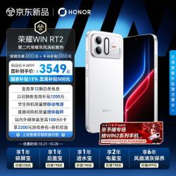 荣耀 WIN RT2 16GB+256GB 5G手机 12070mAh