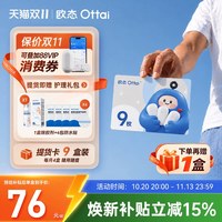 移动端：欧态 M8 免采血持续葡萄糖监测系统