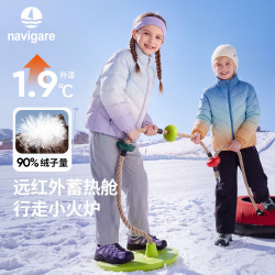 navigare 儿童羽绒服男女童保暖外套立领上衣炫彩渐色变冬季新款