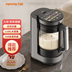 九阳 ZMD安心系列 变频破壁机 三倍细腻 1.65L大容量  PB-UL3B57