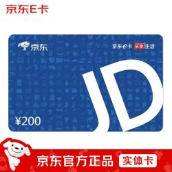200面值*10张装（实体卡）官方正品/购物卡/提货卡/员工福利/商务礼品/奖品
