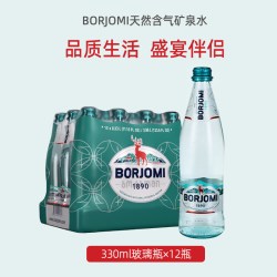 BORJOMI 进口Borjomi天然含气泡水330ml整箱商务宴请富含矿物质饮用水