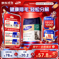 MAG AG 化毛球片240g 添加天然植物纤维及深海鱼油