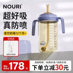 NOURI PPSU直饮奶瓶 防呛吸管 静谧紫 300ml