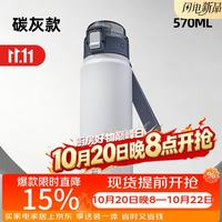 cille 希乐 316不锈钢 碳灰 570mL 保温杯