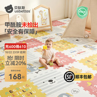 贝肽斯 婴儿爬爬垫宝宝加厚家用拼接爬爬垫无毒无甲醛XPE爬行垫 数字乐园（6片）拼接款 58*58*2.0cm/片