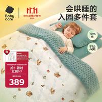 babycare 幼儿园被子六件套豆豆绒午睡床上用品枕头被套松果枝枝120*150cm