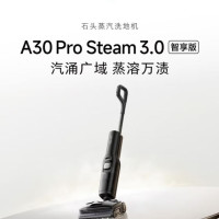 石头 A30 Pro Steam 3.0 无线洗地机 WD6Y13A