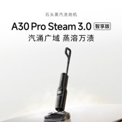 石头 A30 Pro Steam 3.0 无线洗地机 WD6Y13A