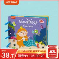 亲睿安静书撕撕书busybook手撕书婴儿宝宝益智玩具 忙碌书-海底世界