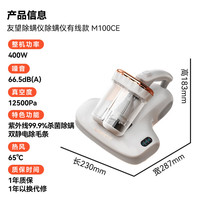 UWANT 100 友望除螨仪器M100CE大吸力床上高温杀菌