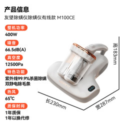 UWANT 100 友望除螨仪器M100CE大吸力床上高温杀菌