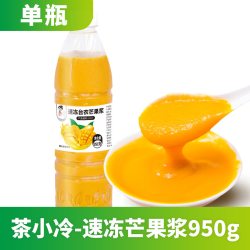 茶小冷 速冻芒果原浆950g