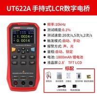 优利德 UT622A  LCR数字电桥手持高精度数显电容电感电阻表测试仪