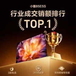 海信 小墨系列 85E5S 液晶电视 E5S 85吋U+MiniLED信芯芯片 墨晶屏4200nits E5Q升级