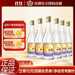 汾酒 出口铝盖汾 出口玻清香型白酒  53度 500mL 6瓶 箱装(非原箱)